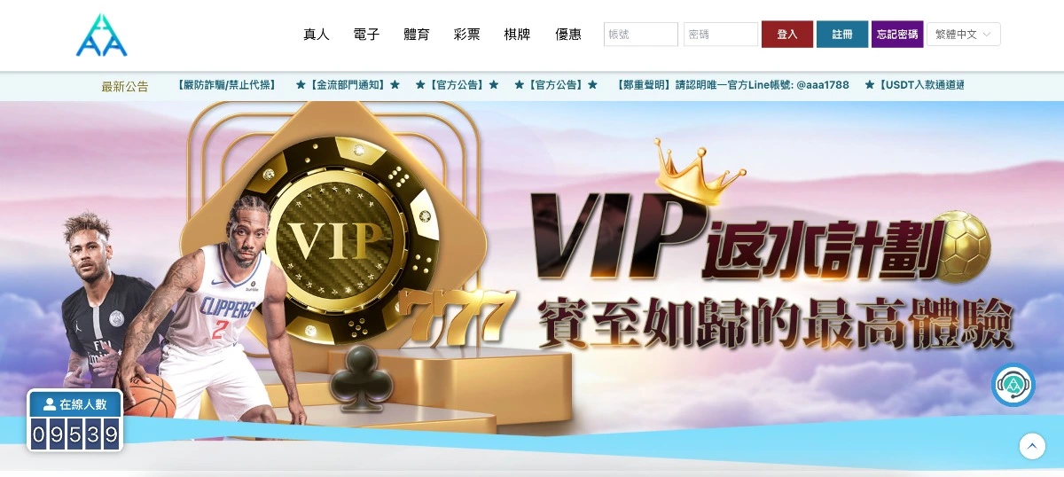 線上娛樂城推薦：3A娛樂城體驗金真的好用嗎？玩家真實評價與優缺點
